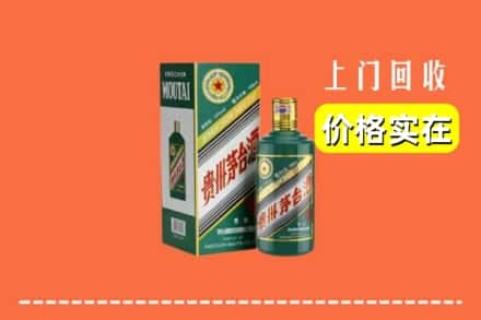 黄冈求购高价回收纪念茅台酒