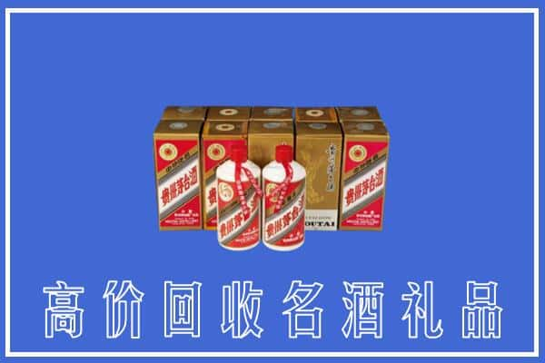 黄冈回收茅台酒